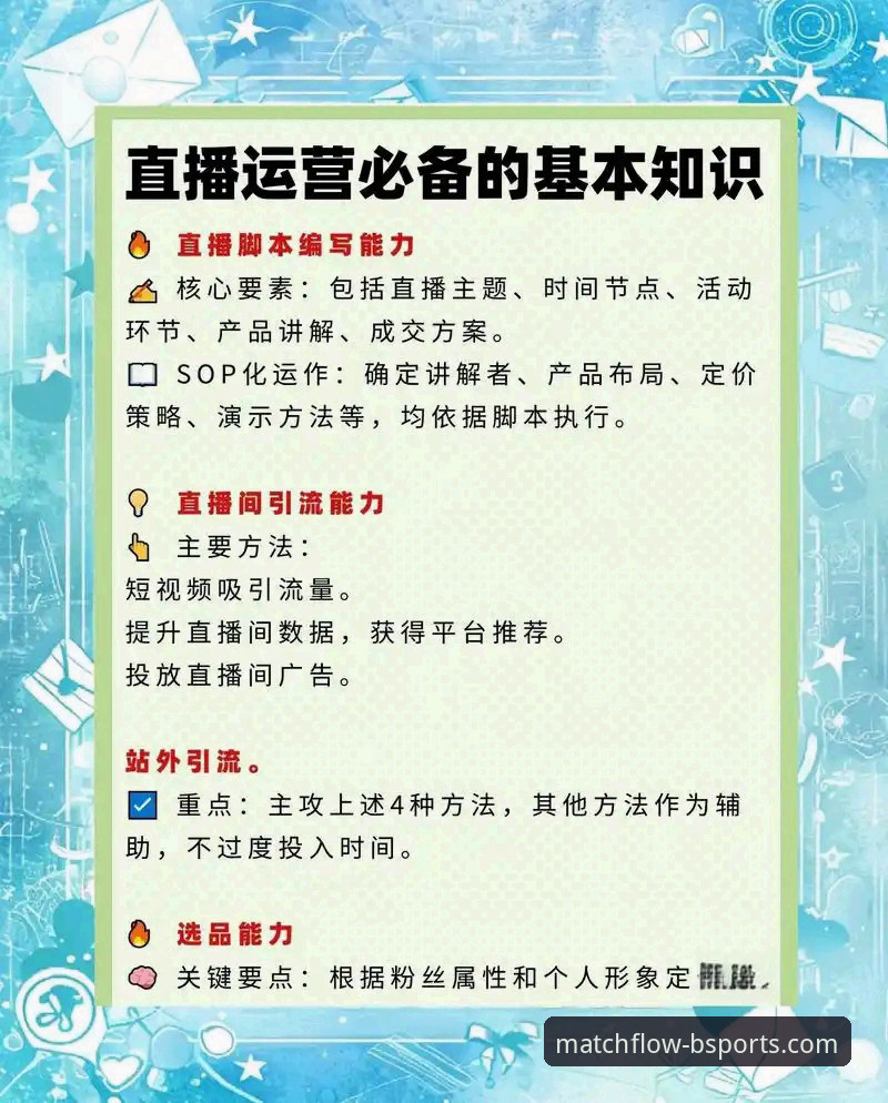 B体育直播卡顿怎么办必备 解决B体育直播卡顿的5个必备技巧
