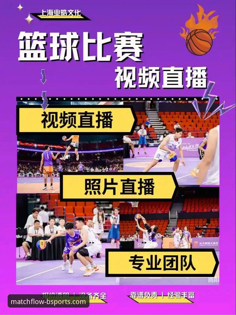 B体育直播画质官方下载 老球迷实测分享:B体育直播画质官方下载的实战经验与避坑指南