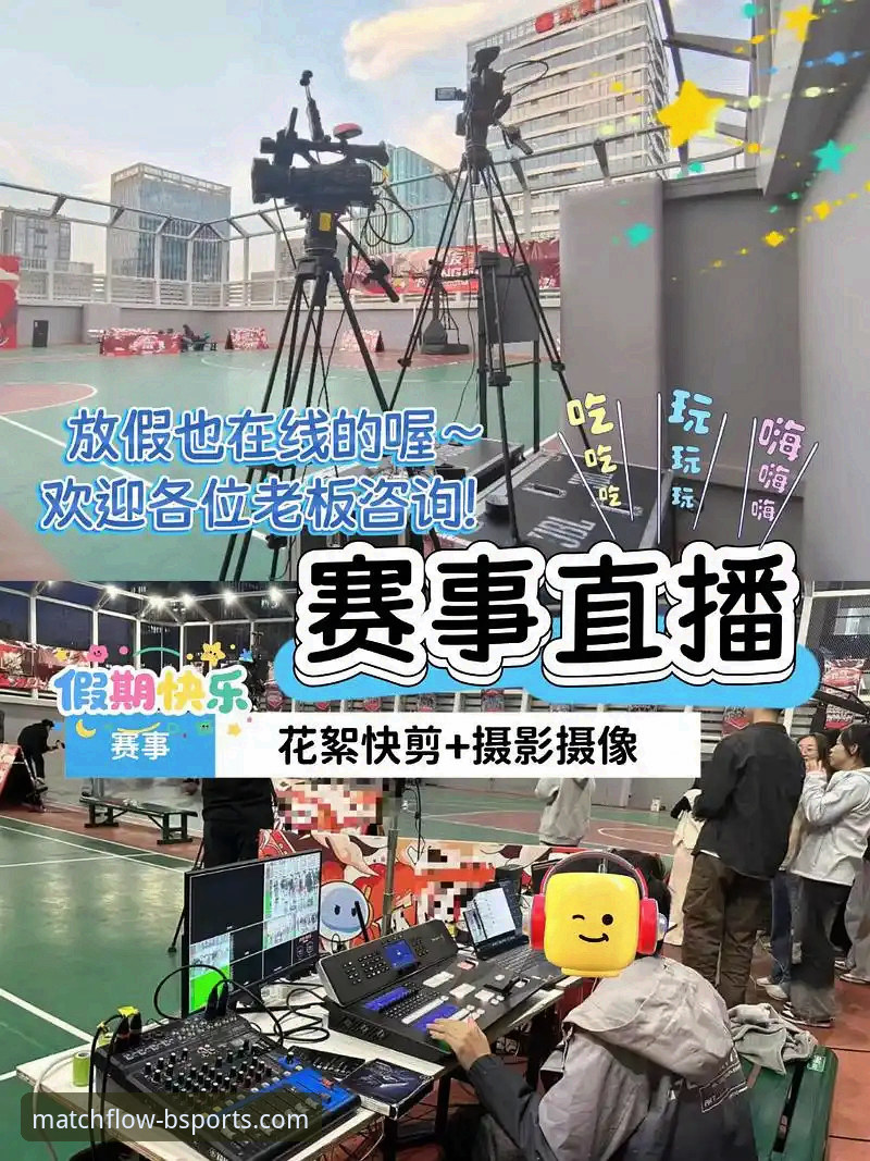 热门体育赛事直播哪个好 深度揭秘:热门体育赛事直播哪个好?从数据看B体育官网平台的真正实力