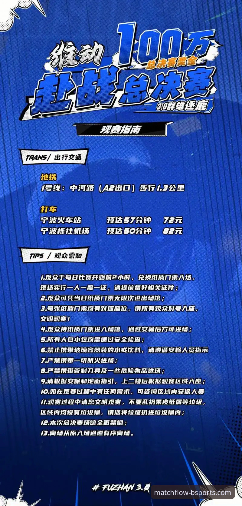 B体育官网链接手机版 B体育官网平台手机版使用指南:从下载到流畅观赛的完整攻略